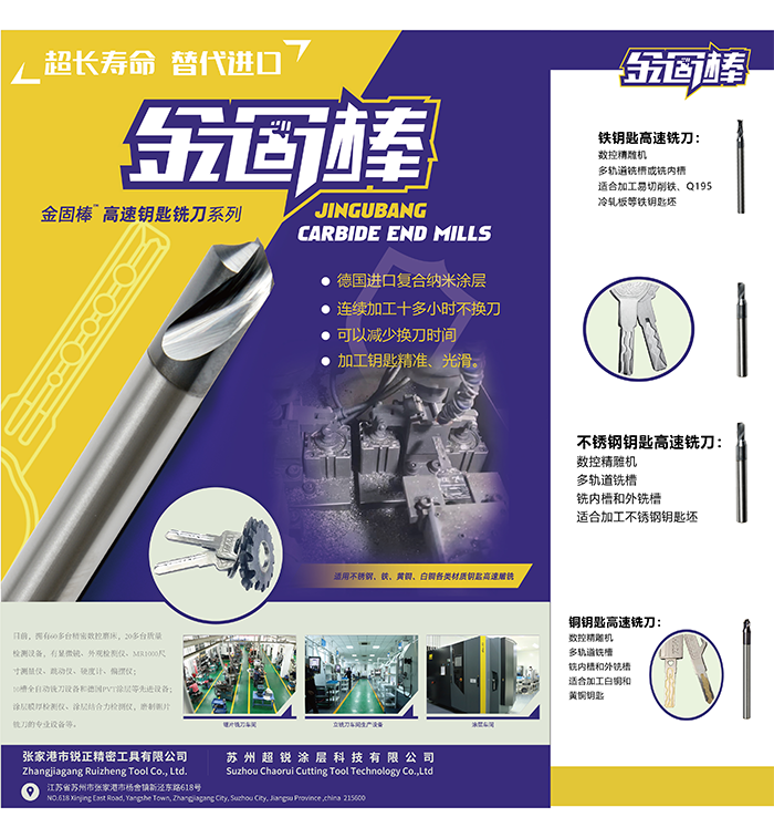 金箍棒