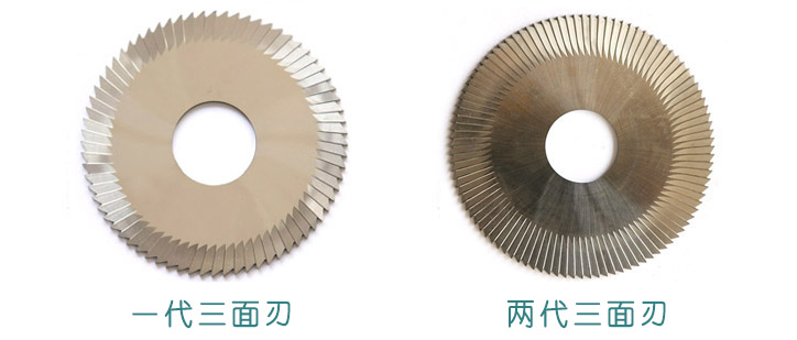 一代二代三面刃對(duì)比