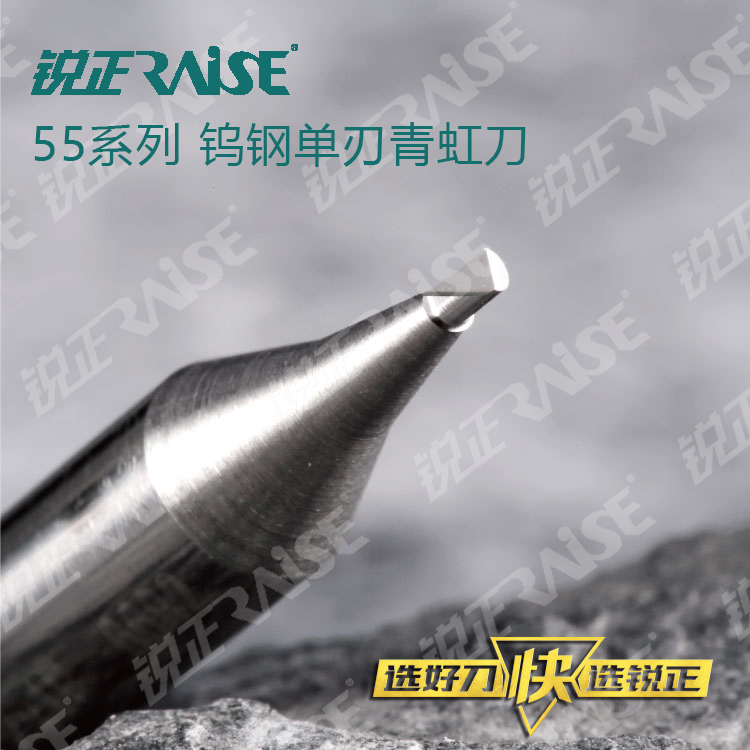 銳正青虹抗斷型鎢鋼鑰匙銑刀