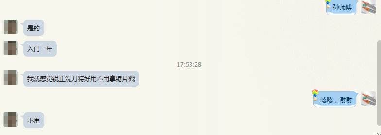 內(nèi)貿(mào)鋸片好用
